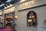 展览展位