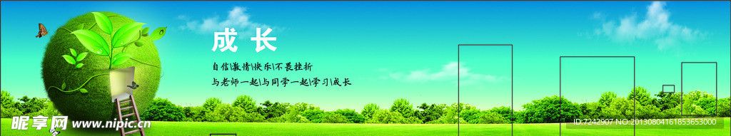 创意环保广告