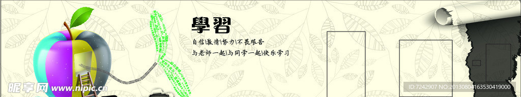 创意苹果