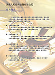 空调设备