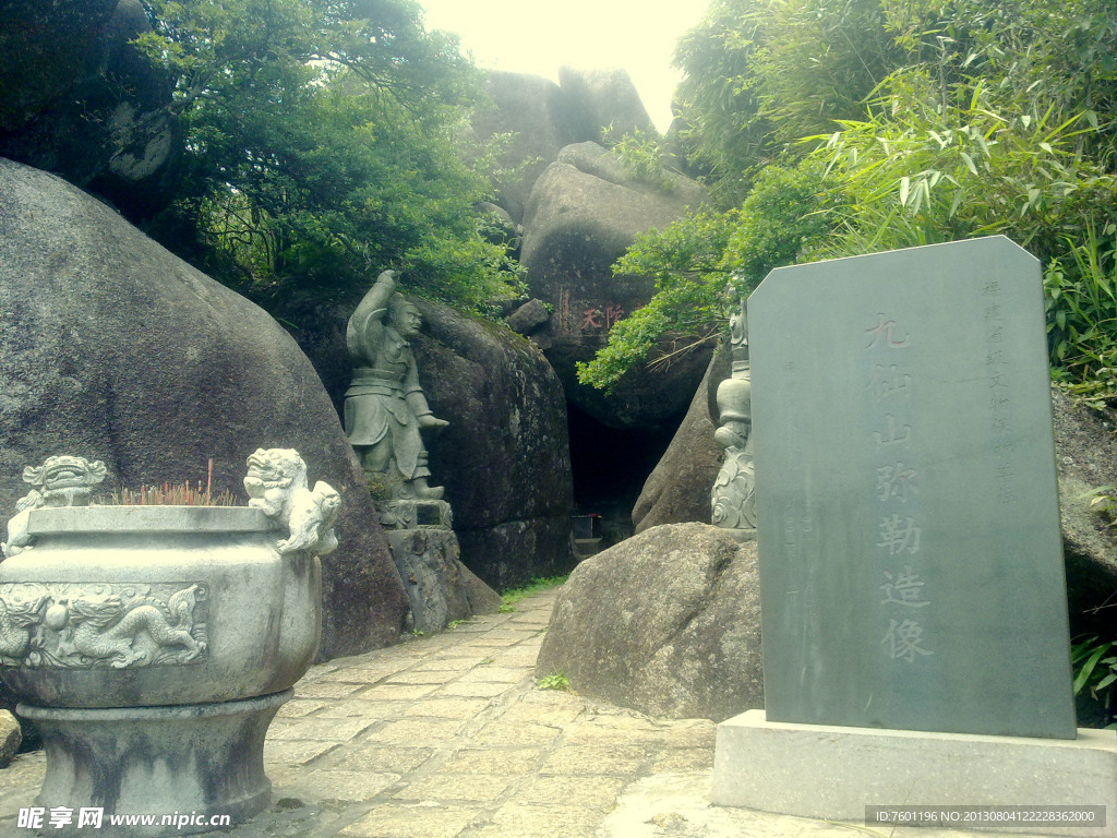 德化县九仙山