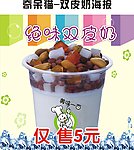 绝味双皮奶