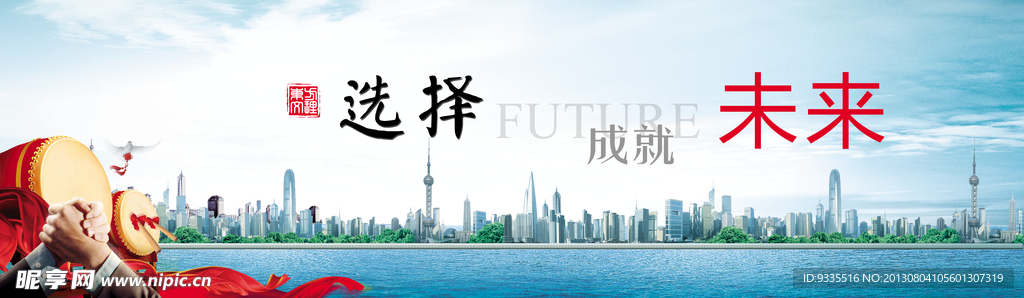 企业文化展板