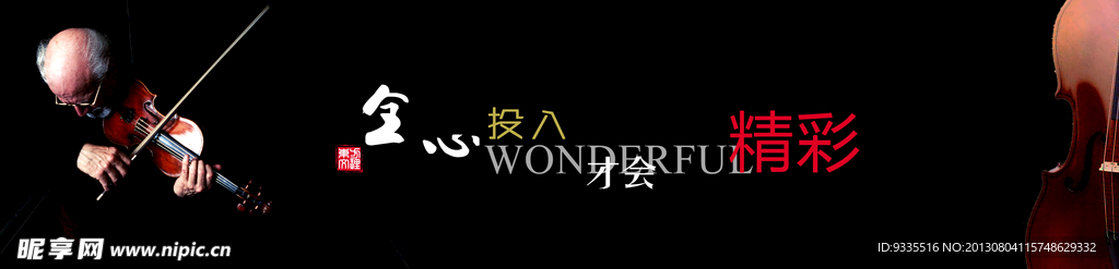 企业文化展板
