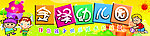 金泽幼儿园门头