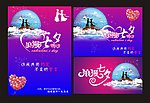 七夕