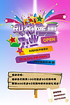 开业