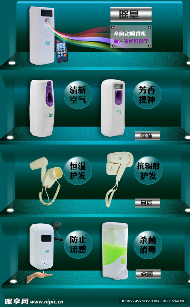 喷香机网页banner