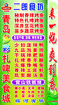 青岛扎啤