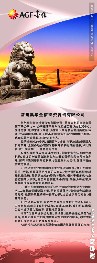 企业易拉宝