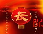 影楼 专用 天长地久