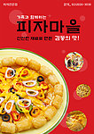 韩国餐饮海报