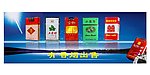 香烟柜台