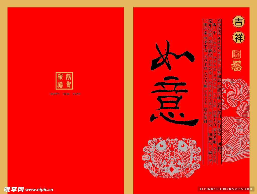 贺卡外页