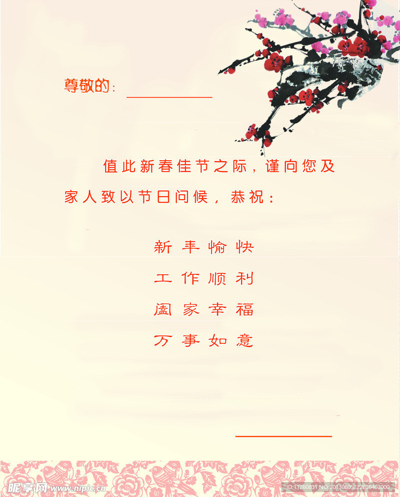 贺卡内页