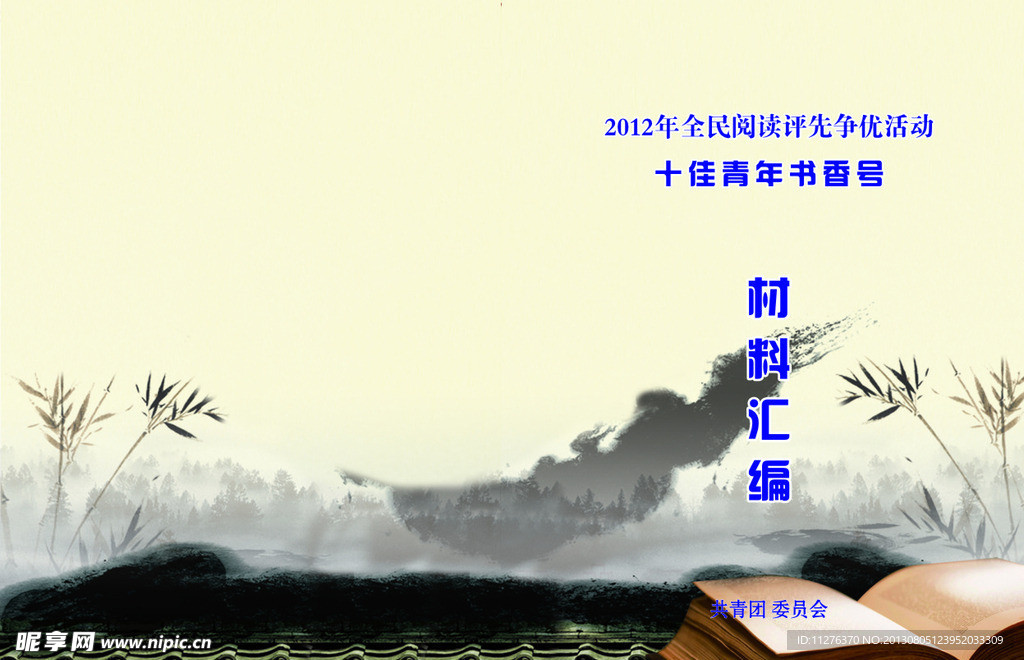文化 封面