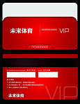 VIP会员卡