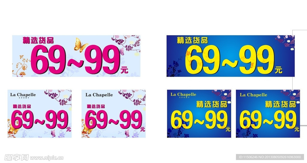 折扣