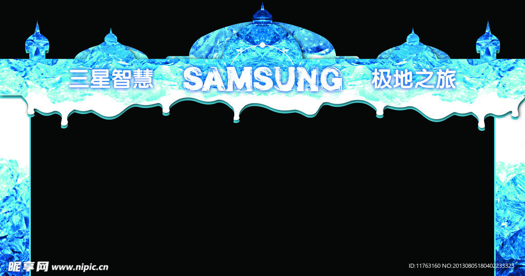 拱门 城堡 冰块