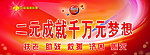 福利彩票