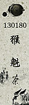 猴魁标贴设计