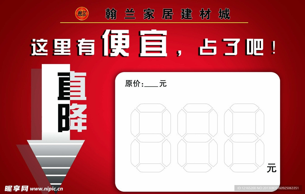 打折销售