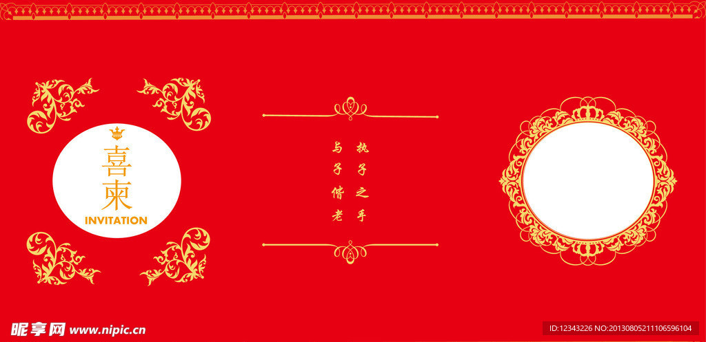 婚礼请帖设计