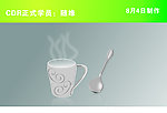 水杯制作