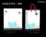 手提袋制作