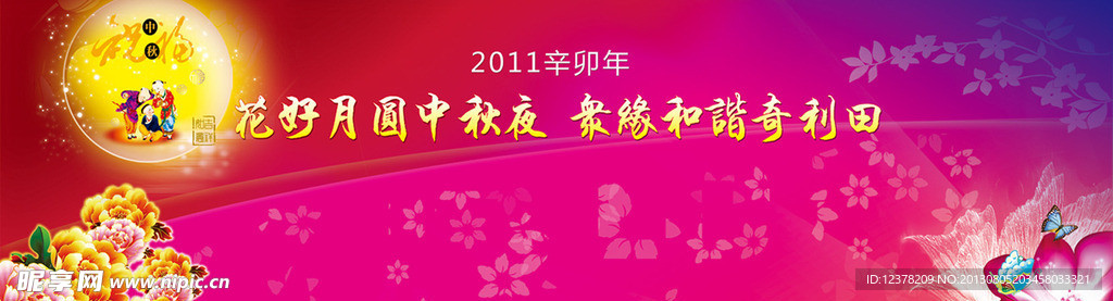 中秋晚会背景海报
