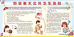 妇幼重大公共卫生项目