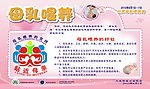 世界母乳喂养日