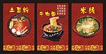 小吃