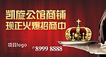 地产商铺招商