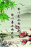 学校展板