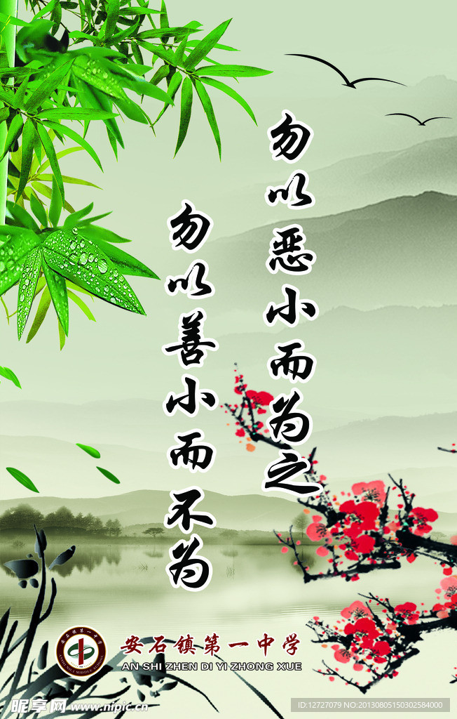 学校展板