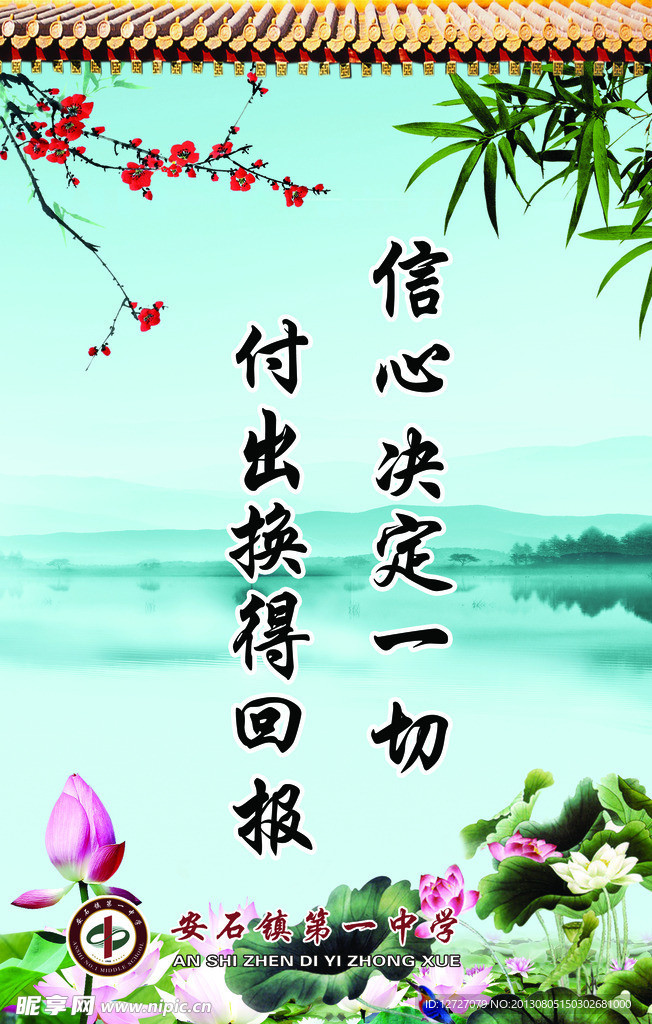 学校展板