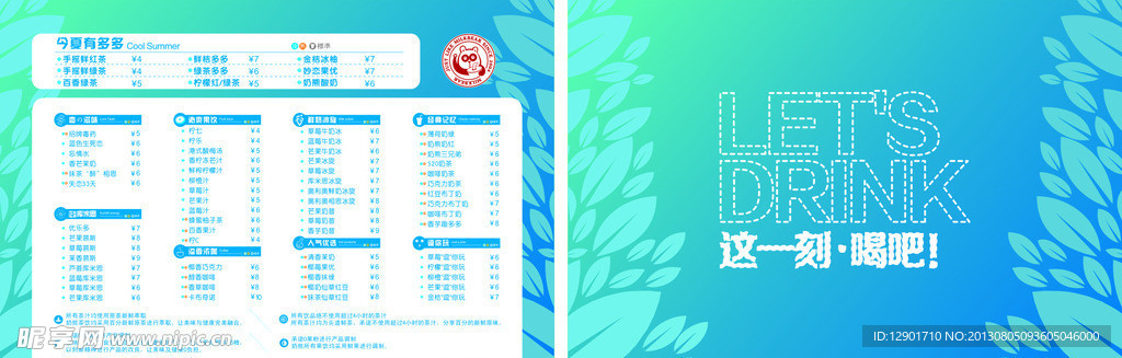 奶熊奶茶 菜单