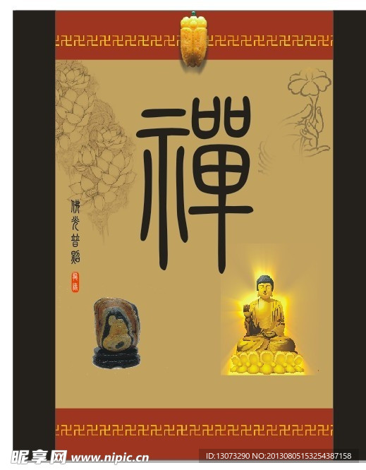 禅道