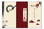 博物馆封面