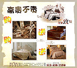 罗莱家具展板