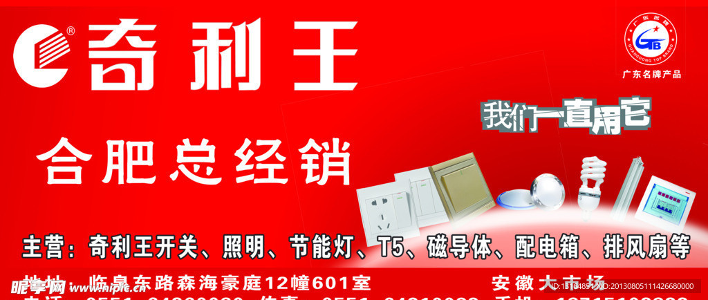 奇利海报