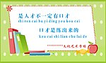学校挂画