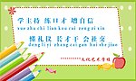 学校挂画