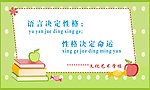 学校挂画