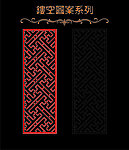 镂空图案系列