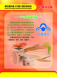 农业科普知识展板