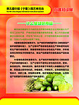 农业科普知识展板