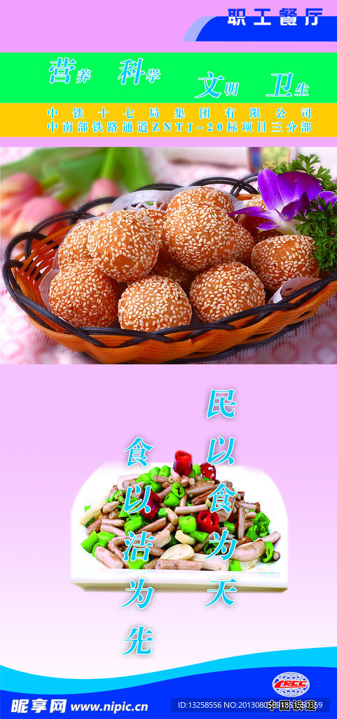 民以食为天