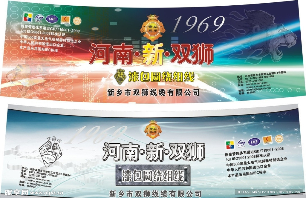 双狮